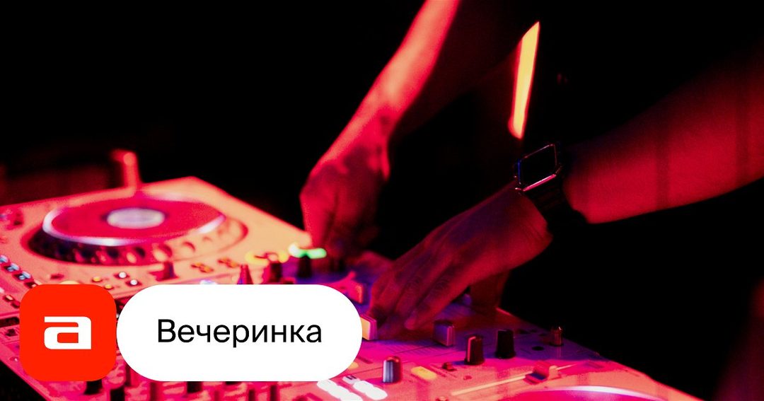 Афиша: Paradise Channel: DJ Bayk