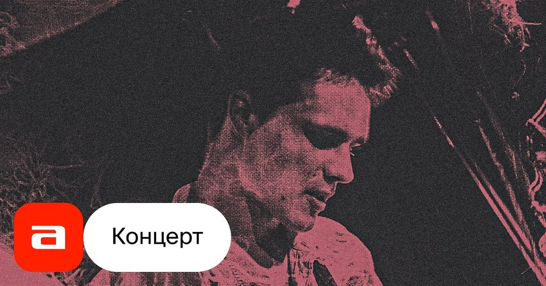 Афиша: idst