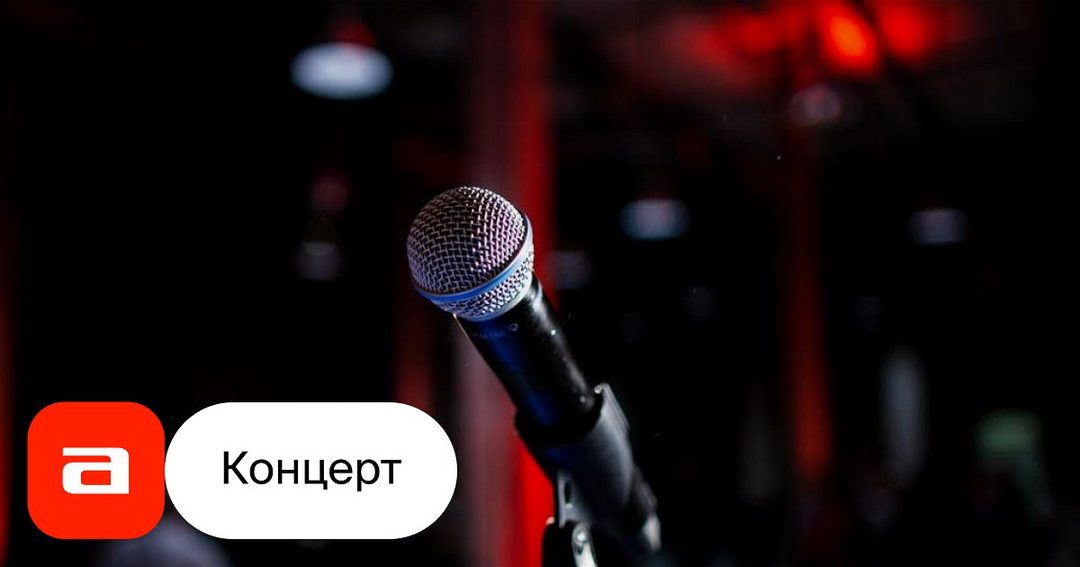 Афиша: Школа. 30 лет честного рок-н-ролла!