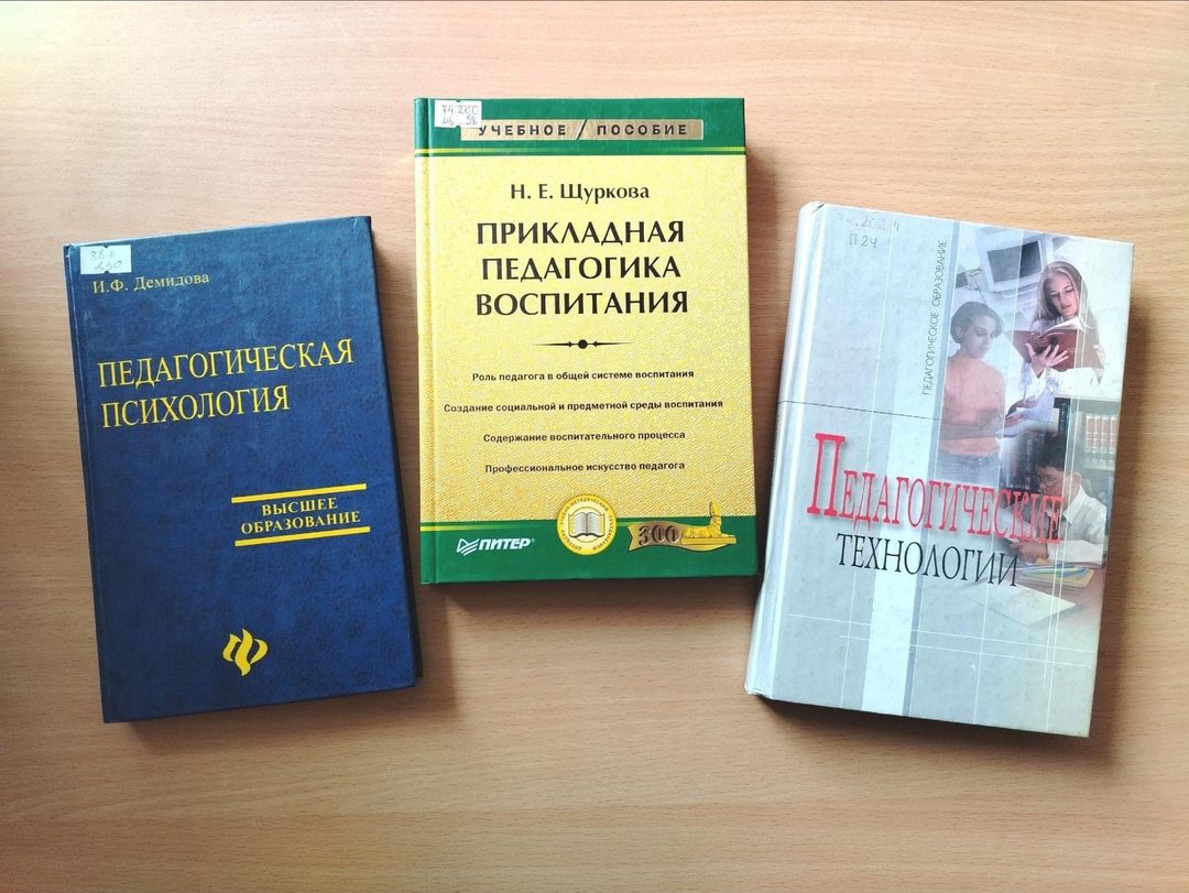 Афиша: Книжная выставка «Ваш труд не прост, но так всем нужен»