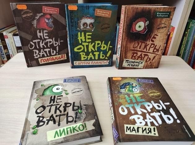 Афиша: Книжная выставка «Пугалки, которые дружат с улыбкой»