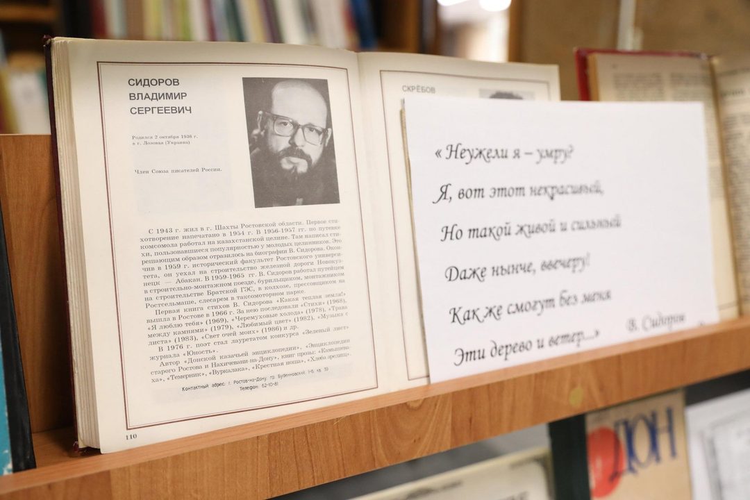 Афиша: Книжная выставка «Прошлое надо только услышать…: к 90-летию со дня рождения В. Сидорова»