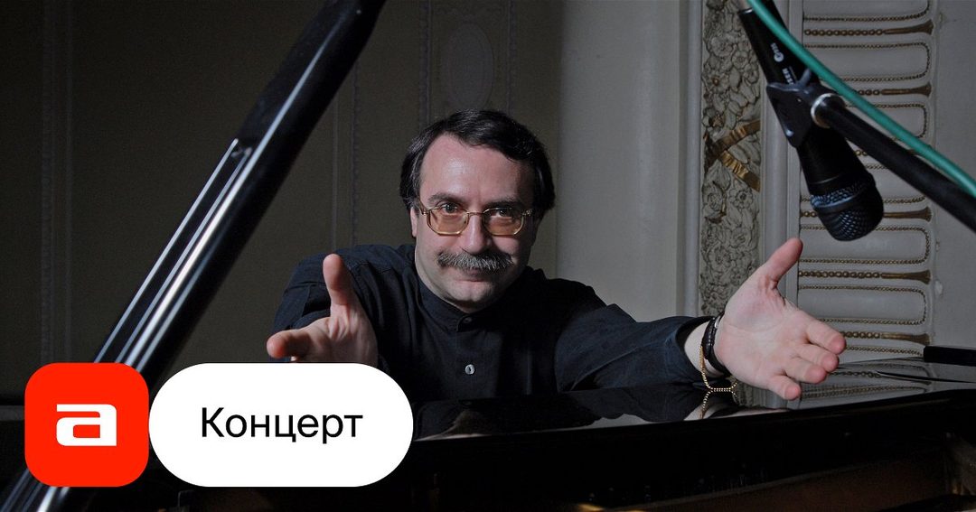 Афиша: Джаз и рок-н-ролл
