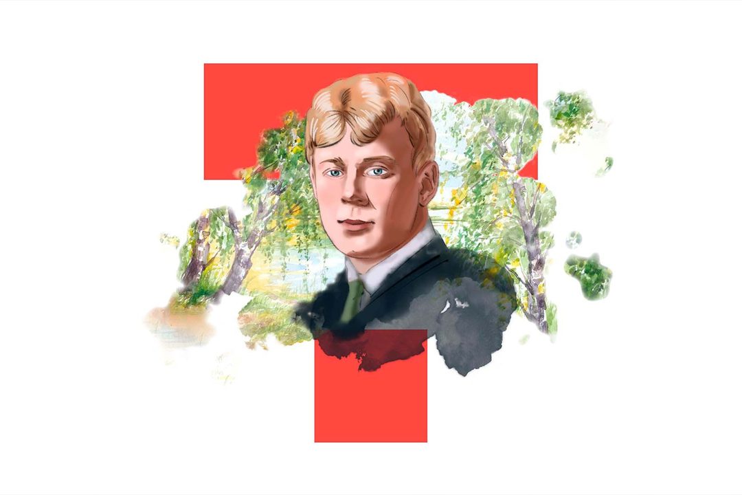 Афиша: Урок поэзии. Есенин