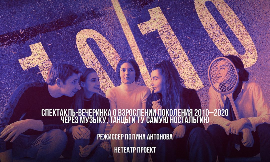 Афиша: 10/10 (десять из десяти)