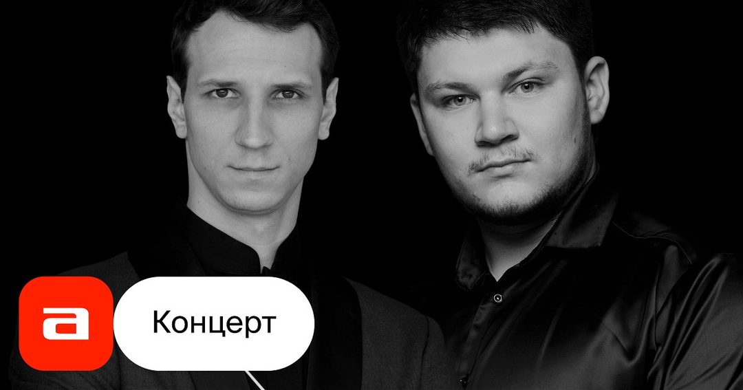 Афиша: Сергей Давыдченко, Арсентий Ткаченко, БСО. Брамс, Бетховен