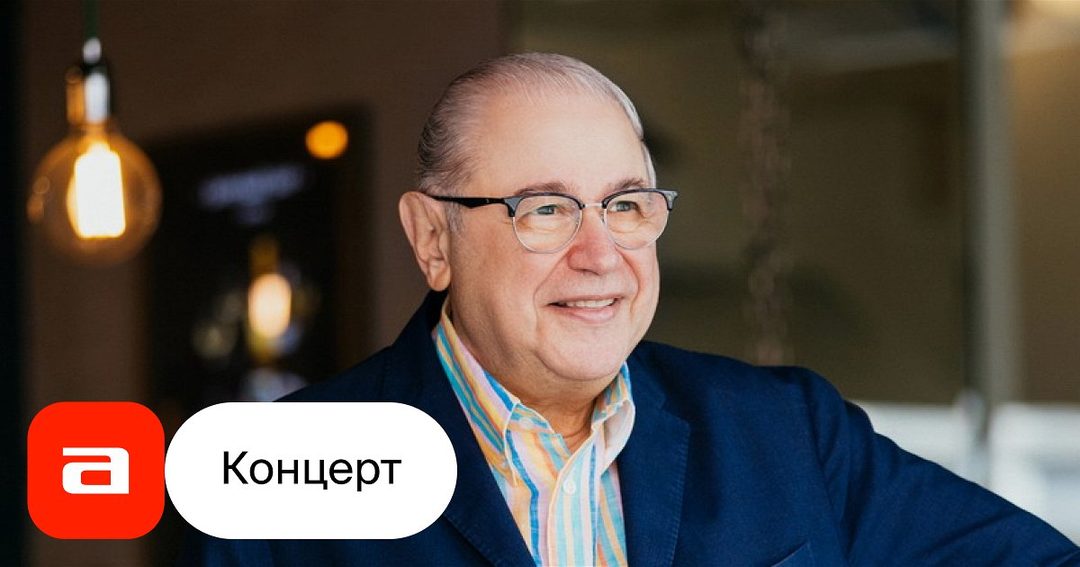 Афиша: Евгений Петросян