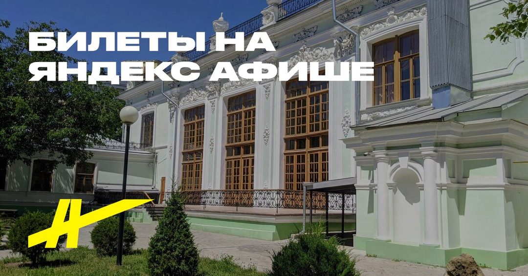 Афиша: Индивидуальная пешеходная экскурсия по Таганрогу