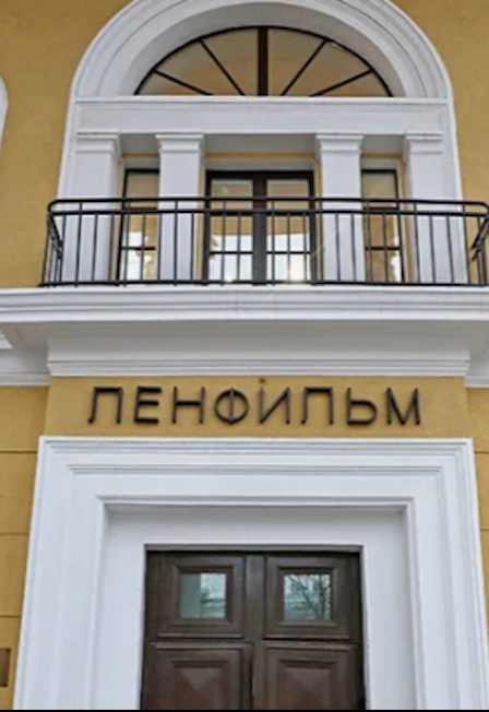 Афиша: На киностудию Ленфильм