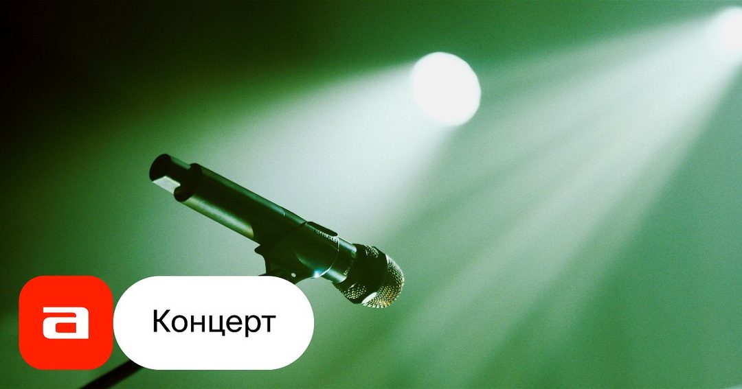 Афиша: Рада & Терновник