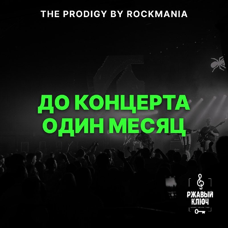 Афиша: The Prodigy - рок-переосмысление легенд рейва!