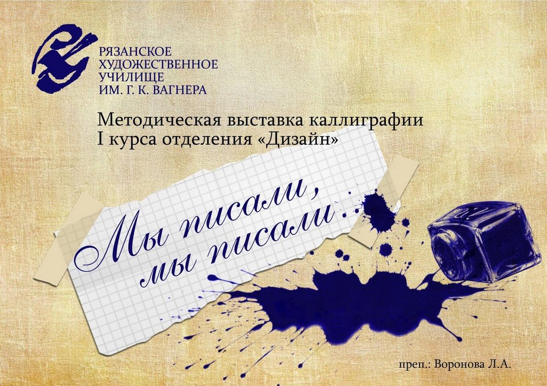 Афиша: «Мы писали, мы писали...»