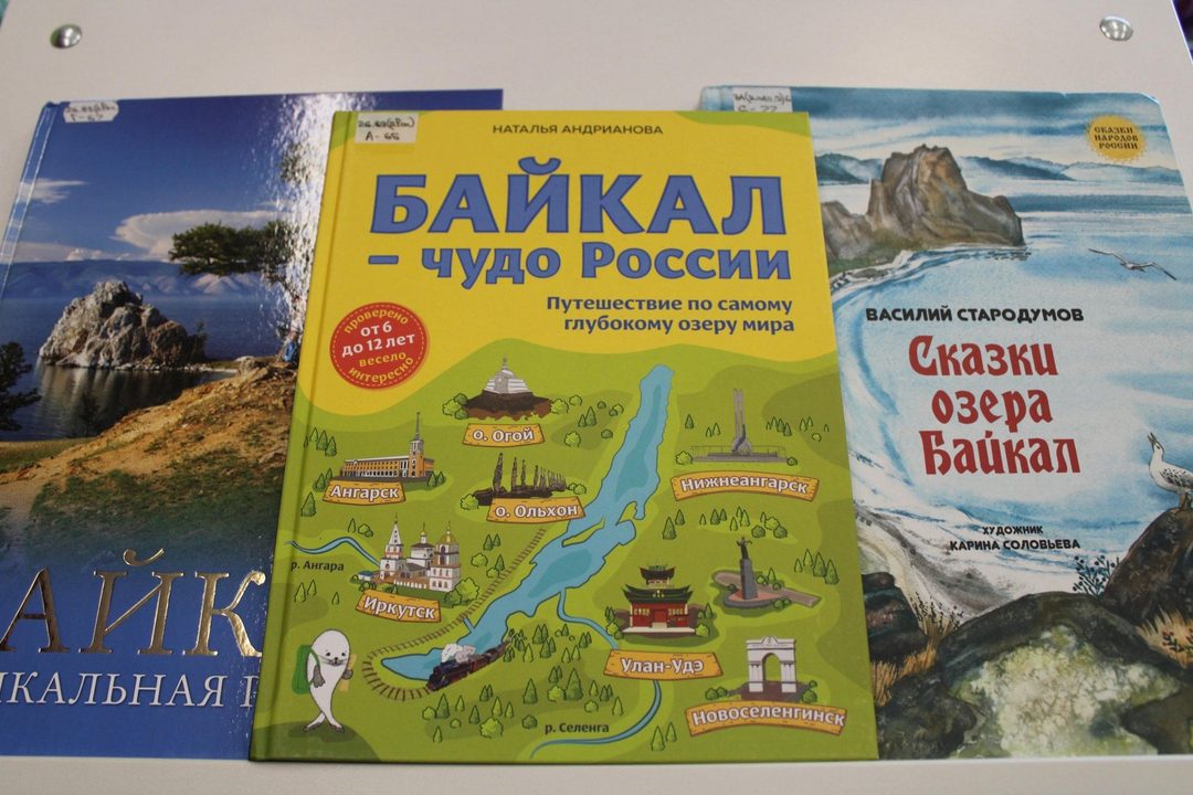 Афиша: Литературный круиз «Байкал — жемчужина Сибири»