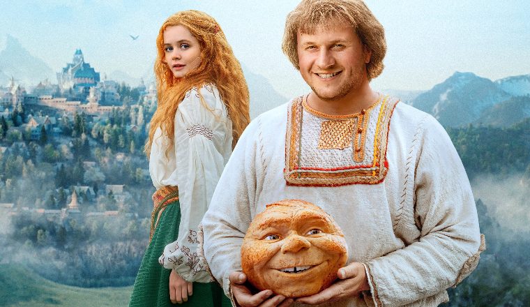 Афиша: Последний богатырь. Колобок