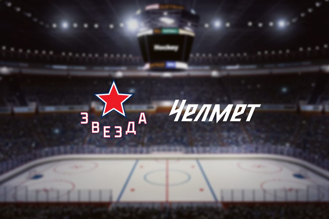 Афиша: Звезда — Челмет