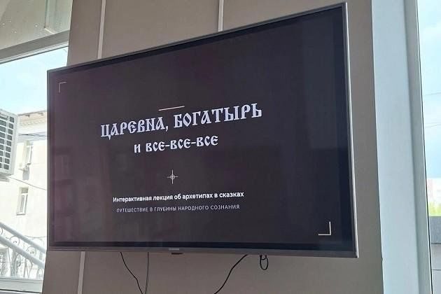 Афиша: Интерактивная программа «Царевна, Богатырь и все-все-все»