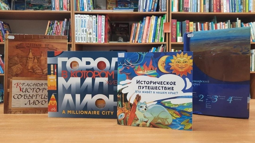 Афиша: Интеллектуальная игра «Знаешь ли ты свой город?»