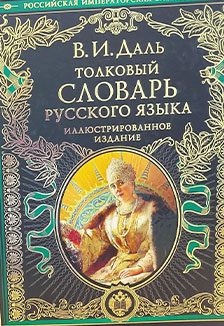 Афиша: Путешествие в мир слов. Литературная игра
