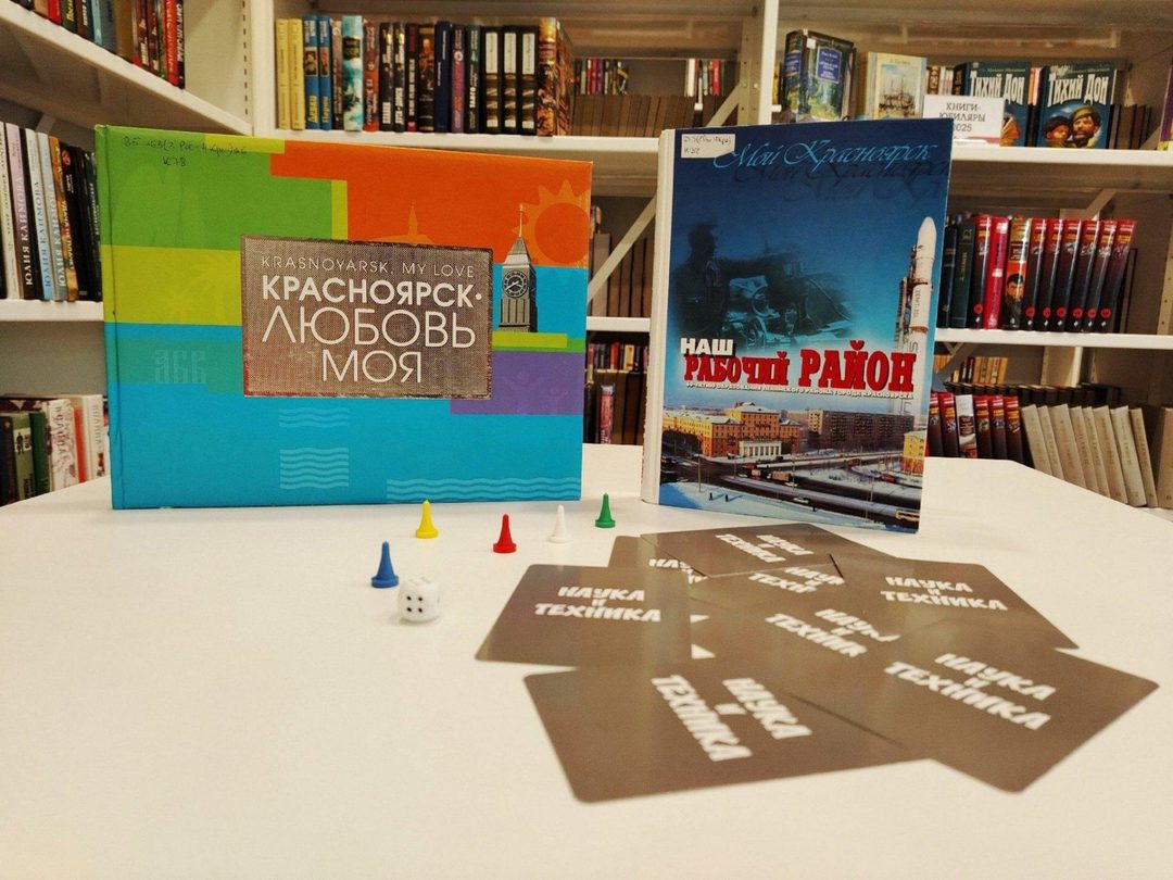 Афиша: Игра «Наш любимый Ленинский район»