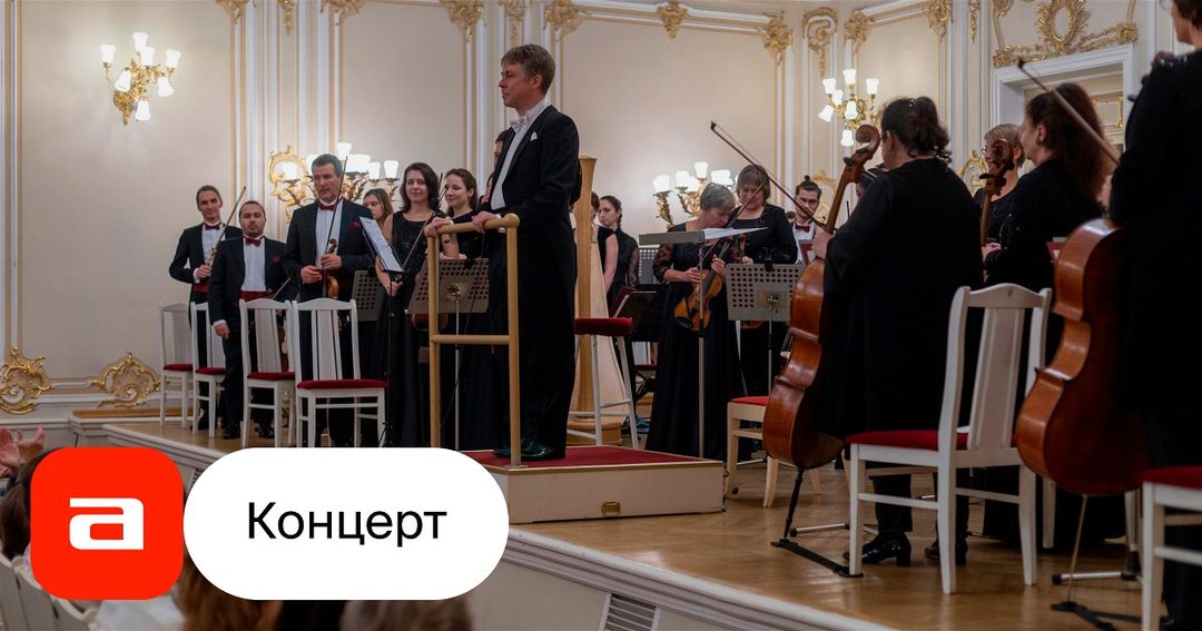 Афиша: Губернаторский симфонический. Шуберт. Мендельсон. Брух