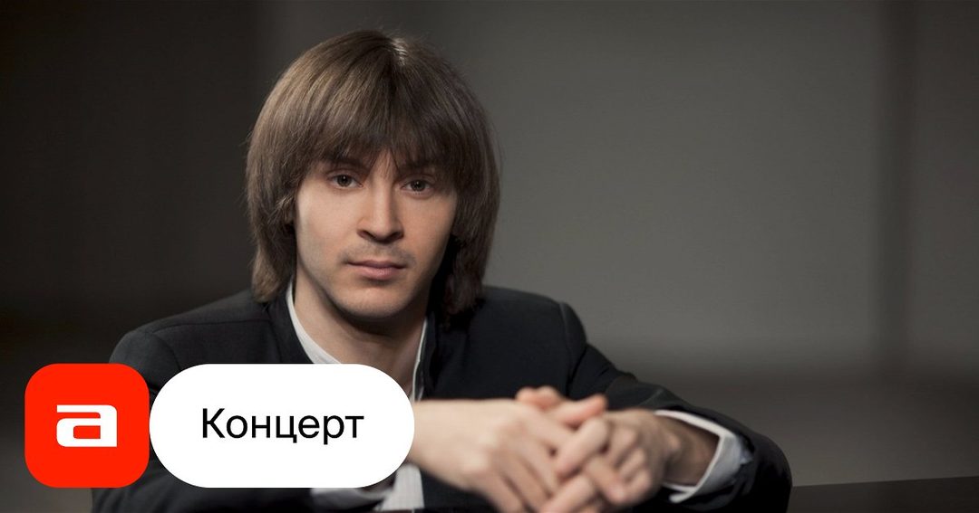 Афиша: Концерт русской музыки. Мечетина, Гиндин, Копачевский
