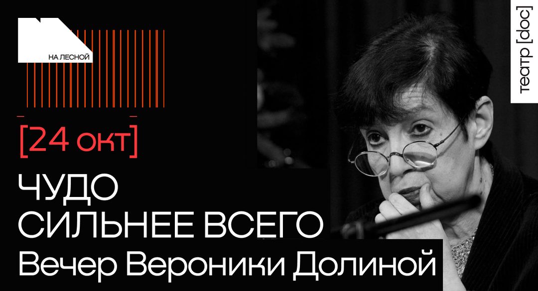 Афиша: Чудо сильнее всего