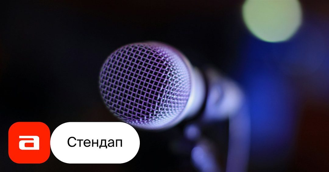 Афиша: Алексей Колупаев. Сольный стендап-концерт