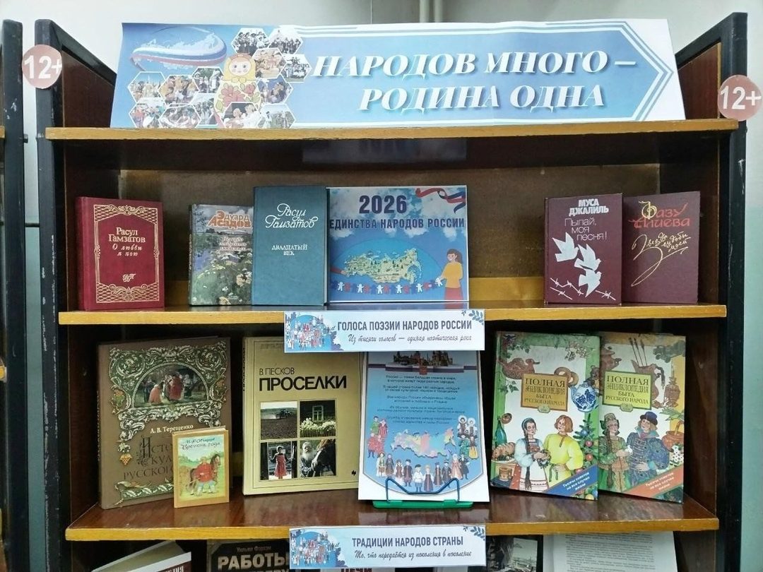 Афиша: Книжная выставка-экспозиция «К истокам народной культуры»