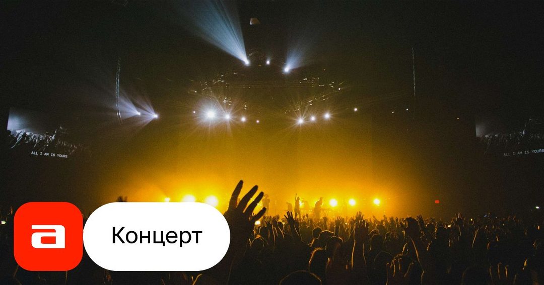 Афиша: RMP