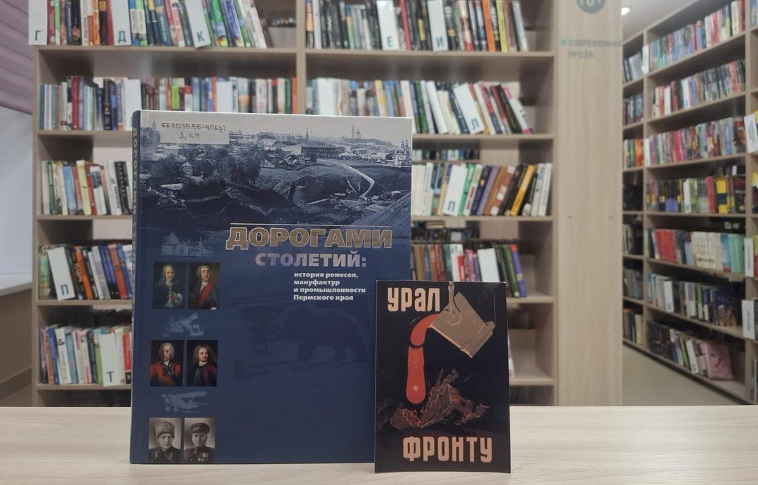 Афиша: Краеведческая игра «Пермская промышленность: сквозь цеха и эпохи»