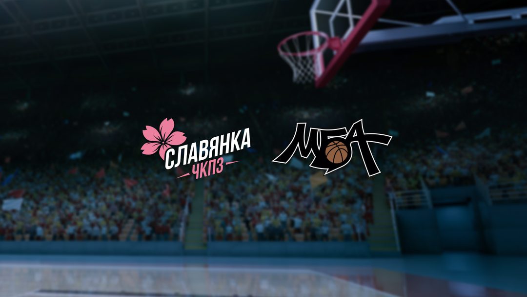 Афиша: Славянка-ЧКПЗ — МБА-МГУСиТ-2
