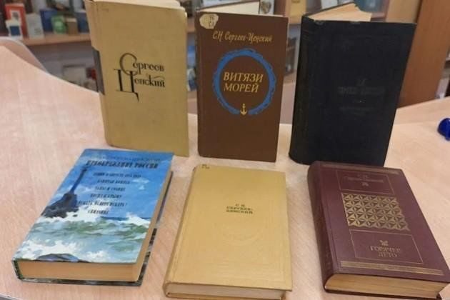 Афиша: Книжная выставка «Сергеев-Ценский – художник слова»
