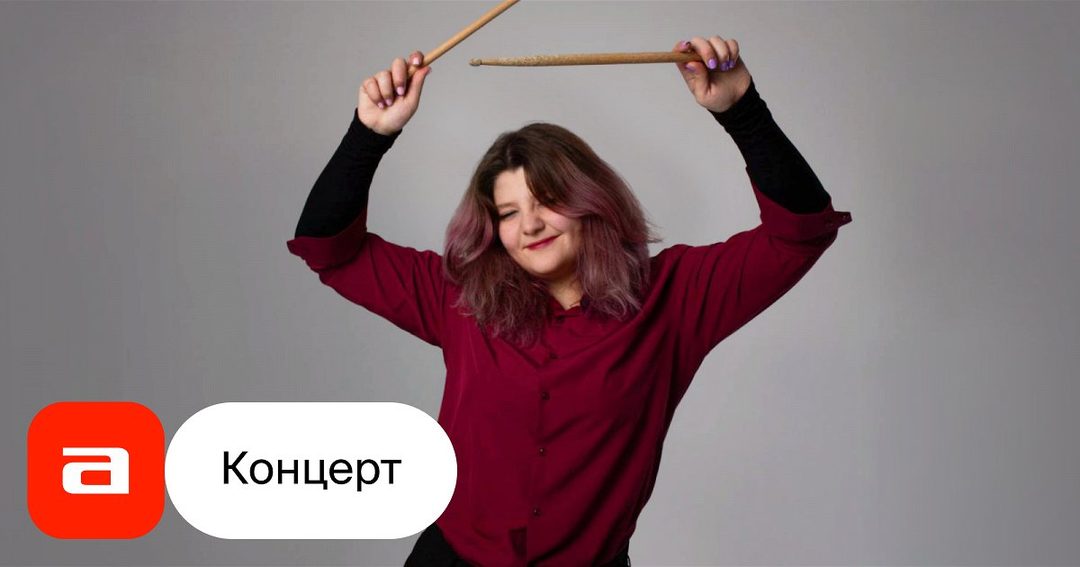 Афиша: Вечер фанка с Екатериной Быковой