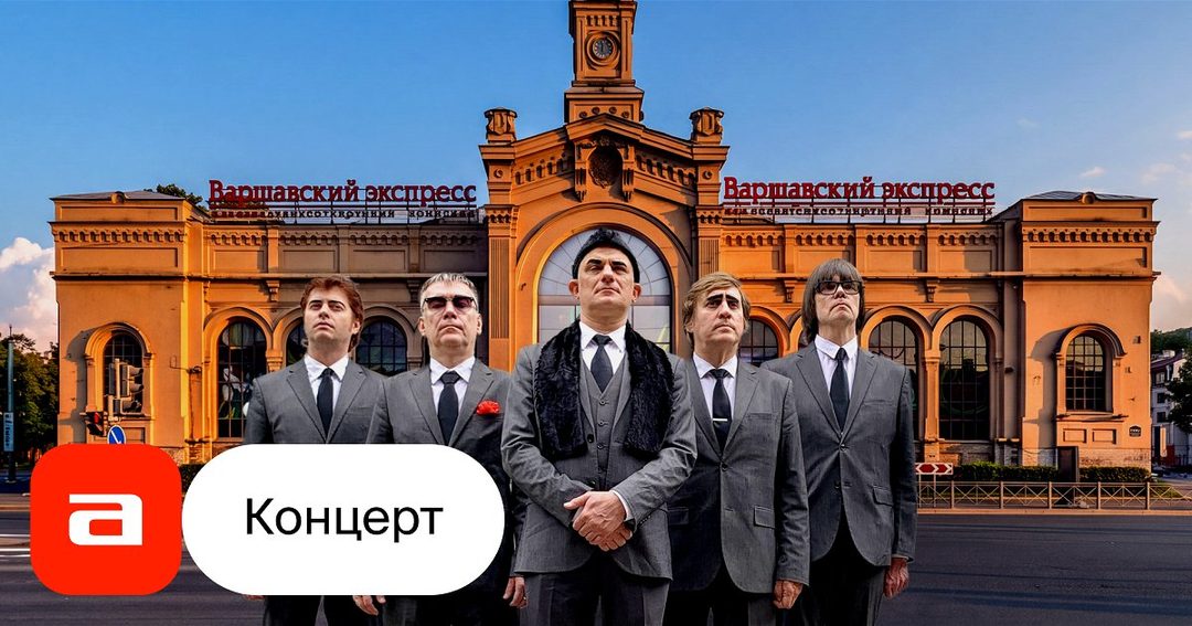 Афиша: Громыка. Презентация альбома