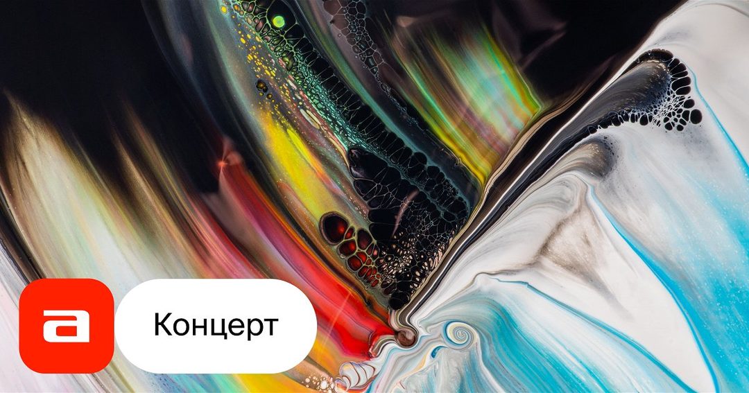 Афиша: Этно-фестиваль «Равноденствие»