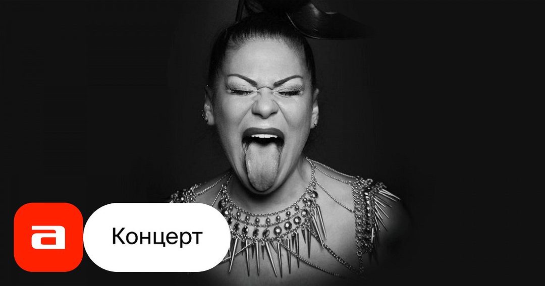 Афиша: Анжелика Кузьмова