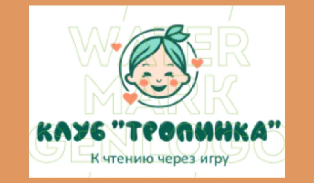 Афиша: Тропинка