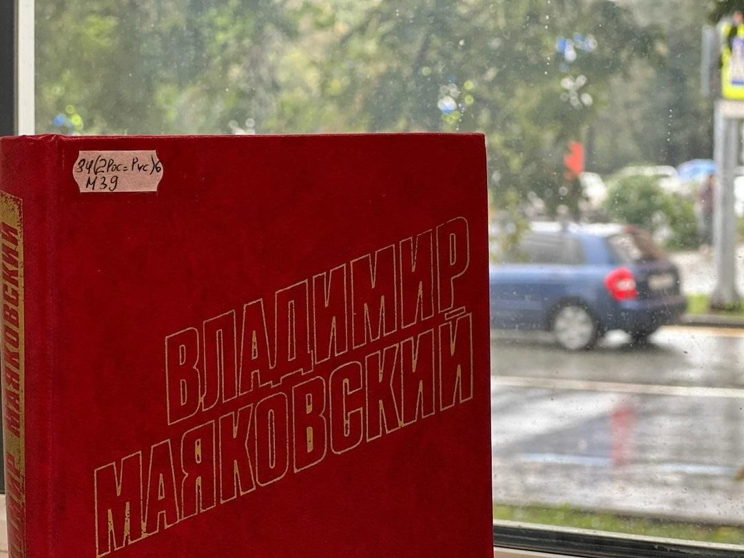 Афиша: Творческая встреча «Мозаика Маяковского»