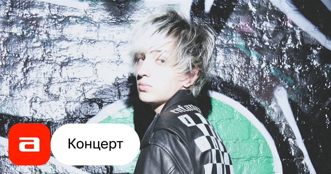 Афиша: Шайни