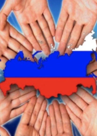 Афиша: Вместе мы – Россия. Интеллектуальная игра