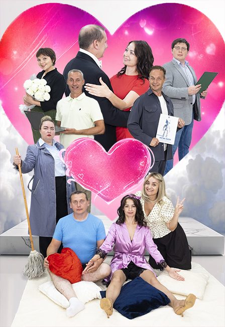 Афиша: Женщина мечты