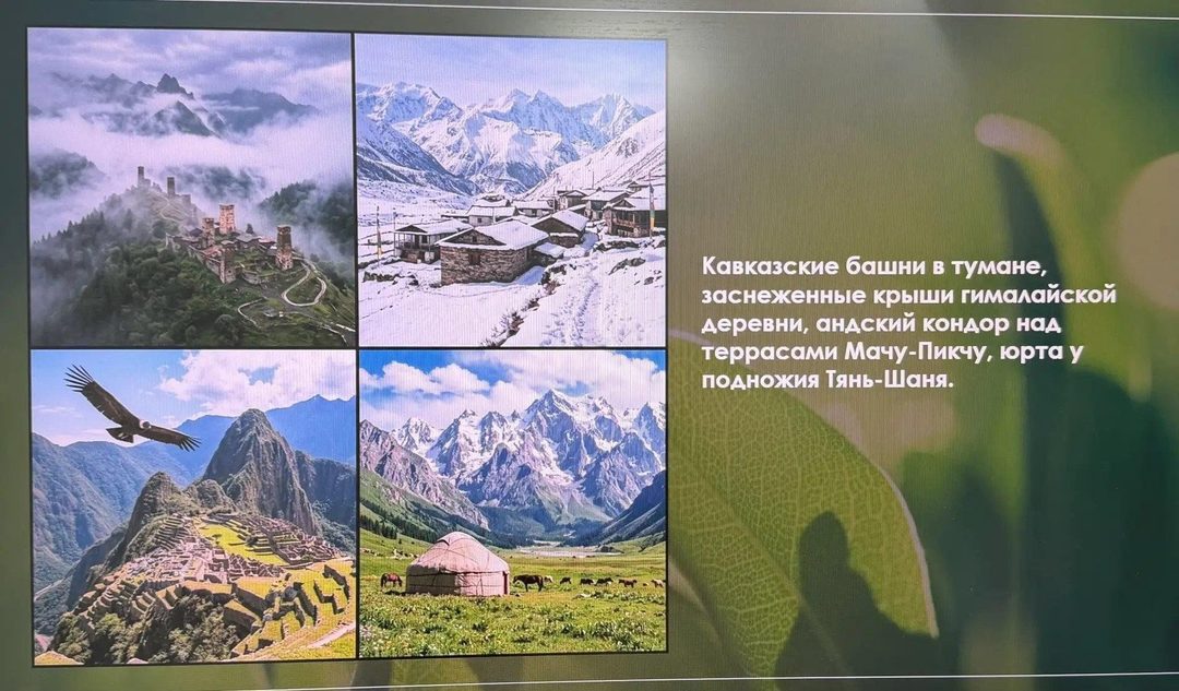 Афиша: Познавательно-этнографический час «Как живут люди, покорившие горы»