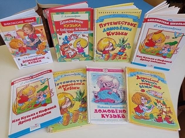 Афиша: Книжная выставка «О настоящем домовенке»