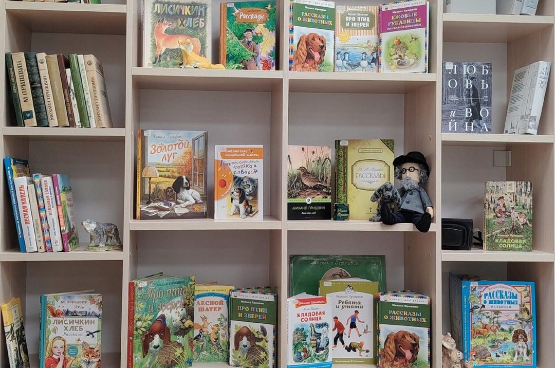 Афиша: Книжная выставка «Пришвин. Живой портрет»