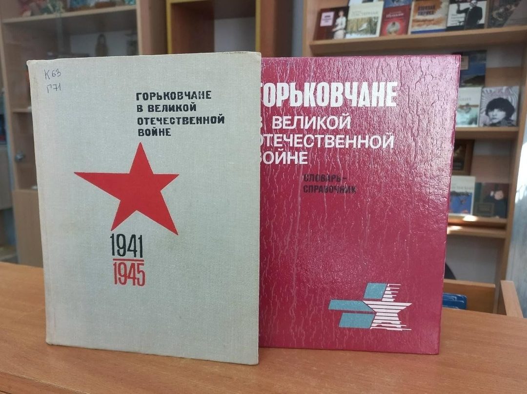 Афиша: Программа «Город Горький в годы Великой Отечественной войны»