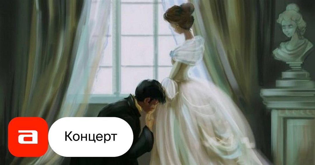 Афиша: «Метель». «Шинель». Два одноактных спектакля-концерта