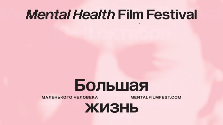 Афиша: Единый билет на три показа: «международная программа», «жажда внимания» и «в поисках себя»