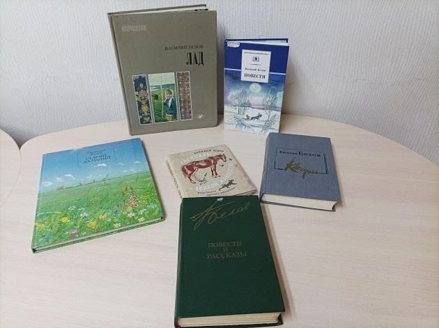 Афиша: Книжная выставка «Живое слово Василия Белова»