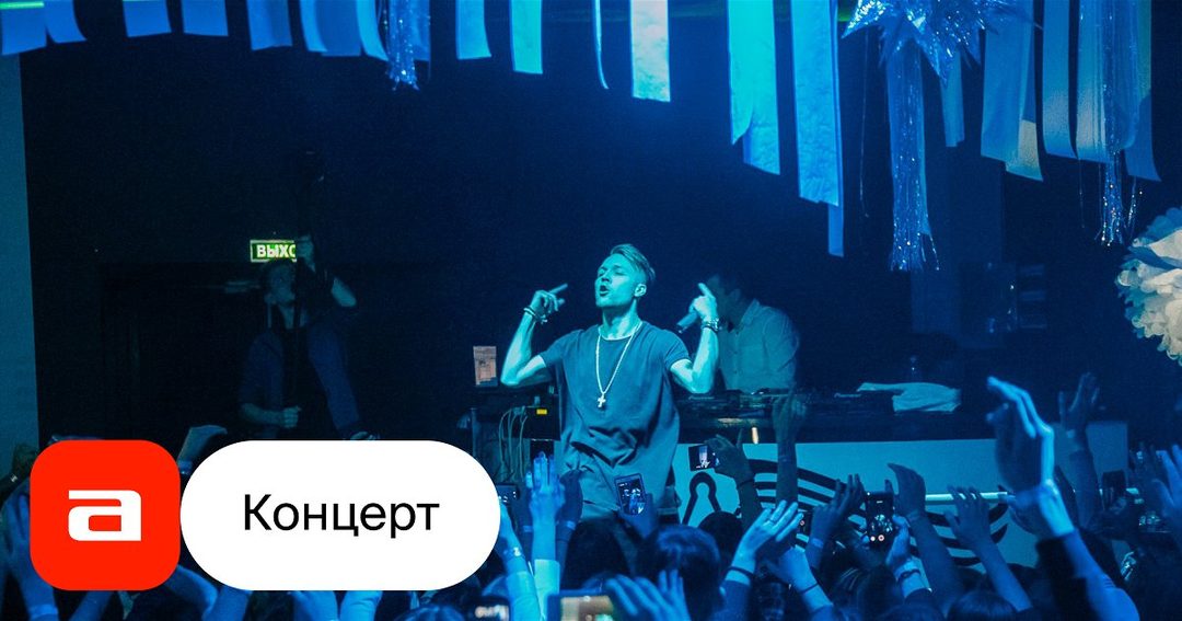 Афиша: Homie