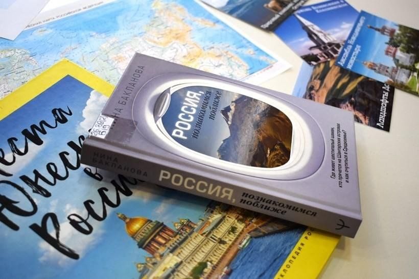 Афиша: Игра «Культурная карта России»